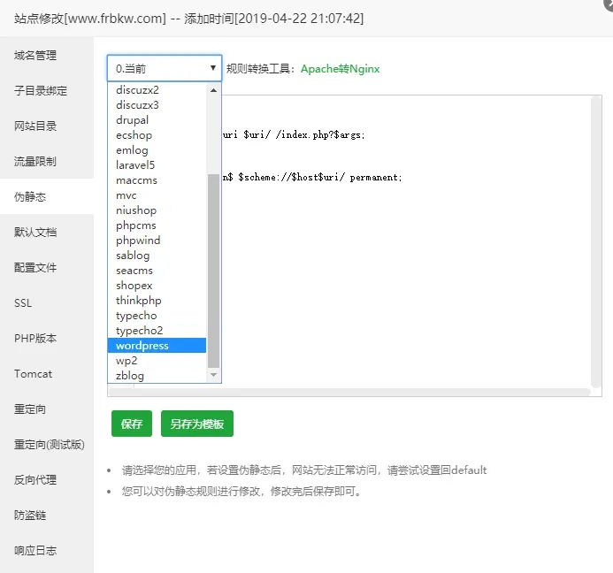 图片[3]-wordpress后台插件星宿V2.X-V3小程序搭建教程(备忘）-个人文章分享-玫用-分享技术知识与自媒体-玫吧-技术交流