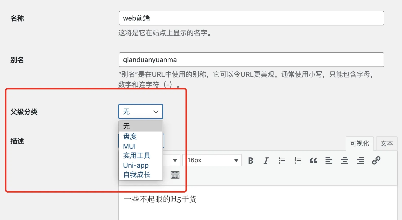 图片[13]-wordpress后台插件星宿V2.X-V3小程序搭建教程(备忘）-个人文章分享-玫用-分享技术知识与自媒体-玫吧-技术交流