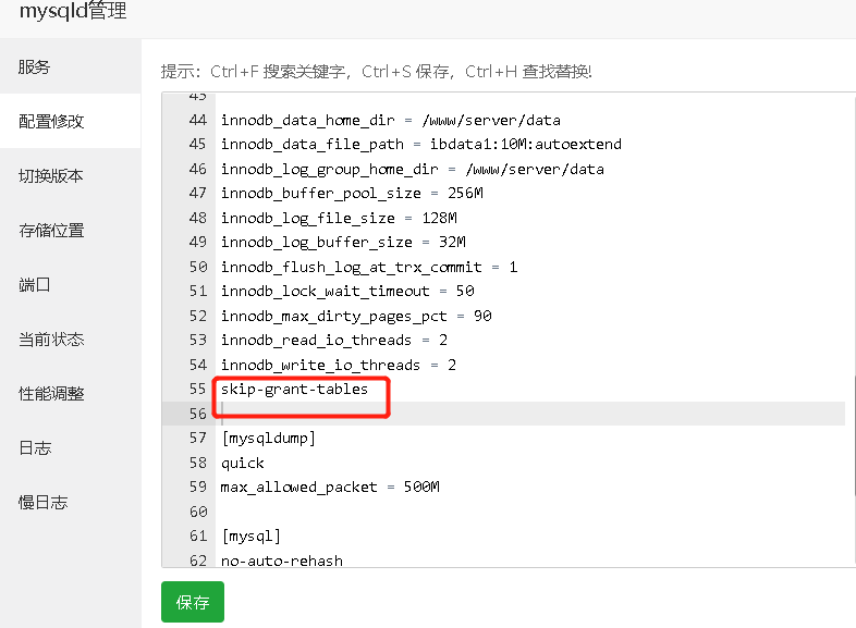 图片[2]-不再担心宝塔面板MySQL密码错误问题：快速解决Access denied for user ‘root‘@‘localhost‘错误的方法分享！-个人文章分享-玫用-分享技术知识与自媒体-玫吧-技术交流