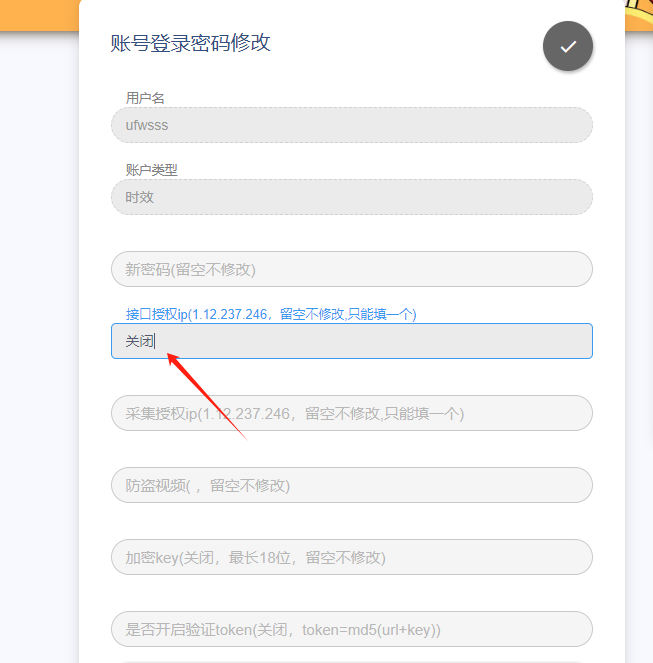 图片[4]-云海多功能二开解析接口计费系统全开源免授权v4.5搭建教程-个人文章分享-玫用-分享技术知识与自媒体-玫吧-技术交流