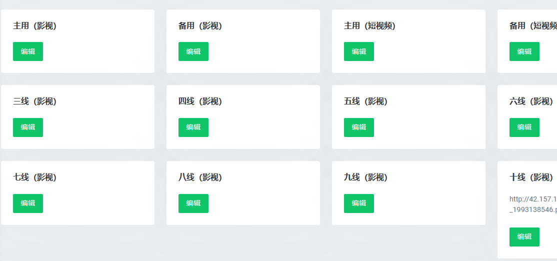 二开觅知扶风视频解析计费系统V1.8.2-个人文章分享-玫用-分享技术知识与自媒体-玫吧-技术交流