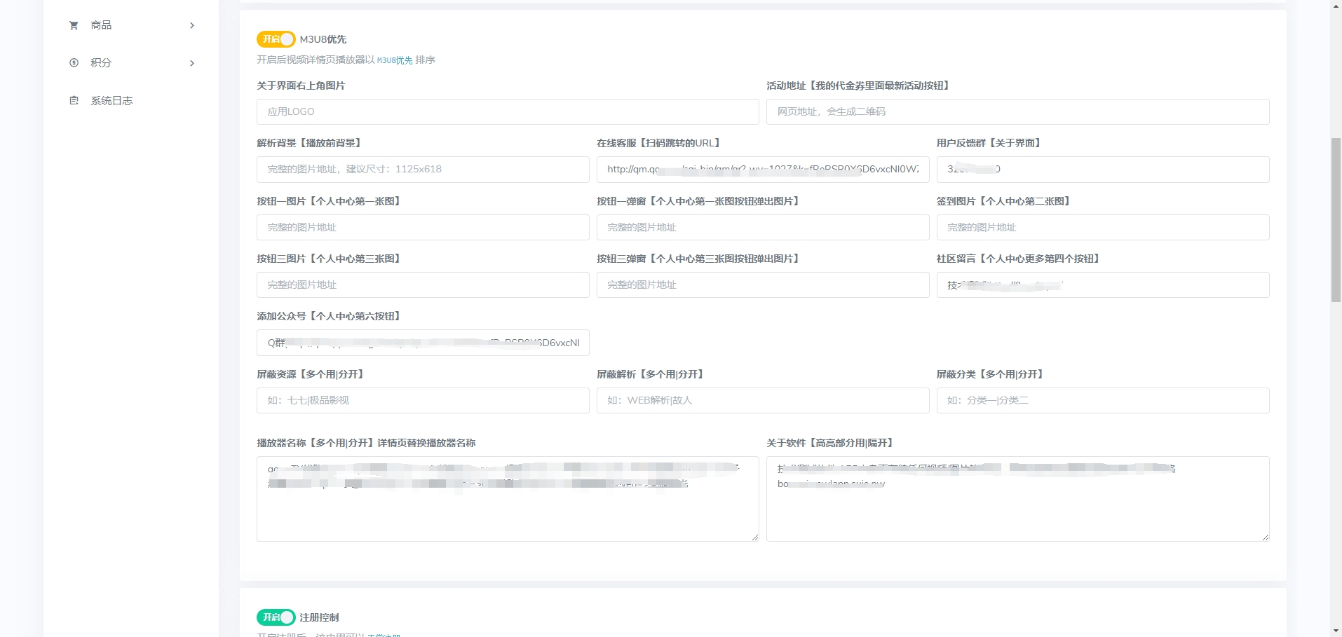 图片[9]-TVBox如意独家二开最新版3.4.0动态域名,防封永不换前端,自动换源-个人文章分享-玫用-分享技术知识与自媒体-玫吧-技术交流